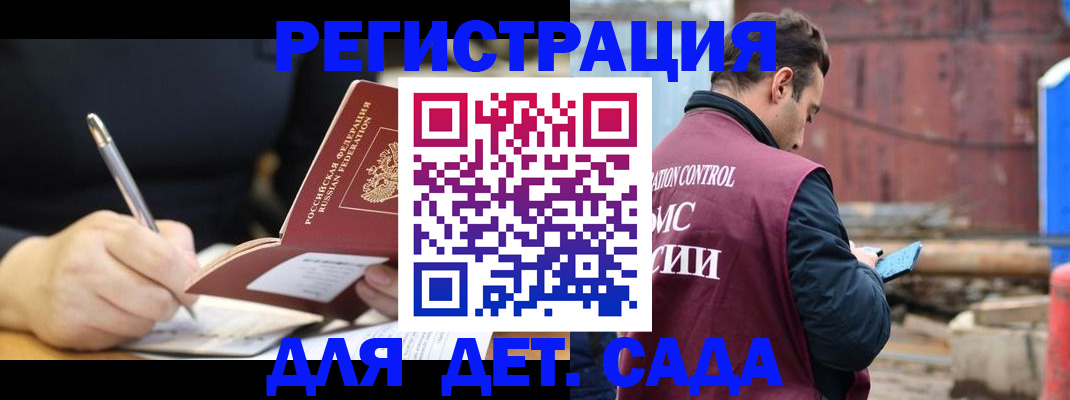 прописка для кредита в Абазе