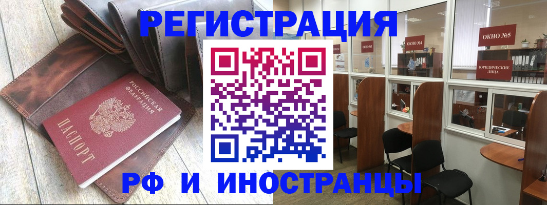прописка от собственника в Абазе